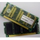 Память 8Mb MDM083E-28A (Новый Уренгой)