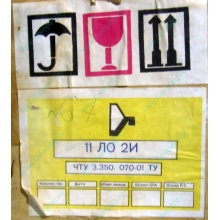 11ЛО2И (Новый Уренгой)