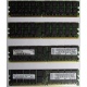 IBM 73P2871 73P2867 2Gb (2048Mb) DDR2 ECC Reg memory (Новый Уренгой)