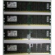 Серверная память 8Gb (2x4Gb) DDR2 ECC Reg Kingston KTH-MLG4/8G pc2-3200 400MHz CL3 1.8V (Новый Уренгой).