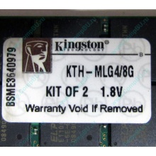 Серверная память 8Gb (2x4Gb) DDR2 ECC Reg Kingston KTH-MLG4/8G pc2-3200 400MHz CL3 1.8V (Новый Уренгой).