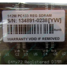 Серверная память 512Mb DIMM ECC Registered PC133 Transcend 133MHz (Новый Уренгой)