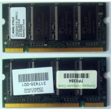 Модуль памяти 256MB DDR Memory SODIMM в Новом Уренгое, DDR266 (PC2100) в Новом Уренгое, CL2 в Новом Уренгое, 200-pin в Новом Уренгое, p/n: 317435-001 (для ноутбуков Compaq Evo/Presario) - Новый Уренгой