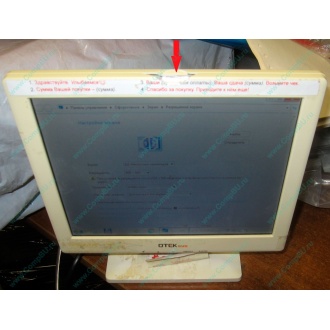 POS-монитор 8.4" TFT OTEK OT84NA (косметический дефект - сколота пластмасса на рамке сверху) - Новый Уренгой