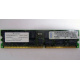 Infineon HYS72D128320GBR-7-B IBM 09N4308 38L4031 33L5039 1Gb DDR ECC Registered memory (Новый Уренгой)