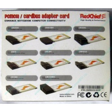Serial RS232 (2 COM-port) PCMCIA адаптер Byterunner CB2RS232 (Новый Уренгой)